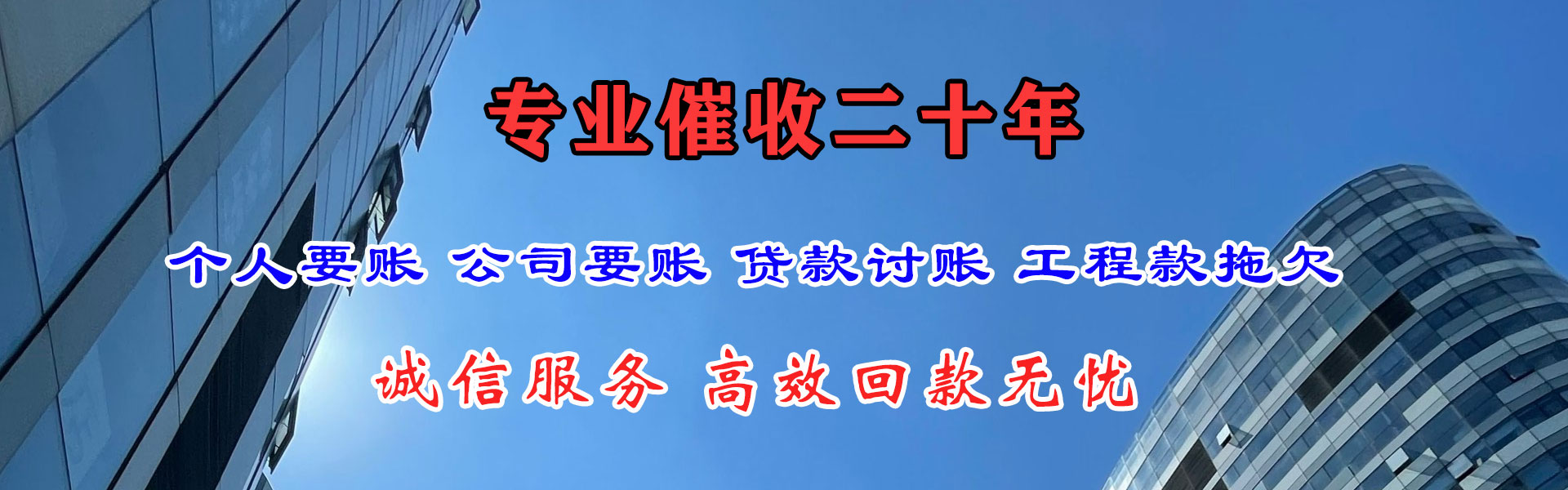 额济纳旗要债公司
